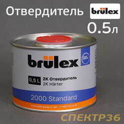 Отвердитель BRULEX 2000 стандартный (0,5л) для лака / 2K Harter
