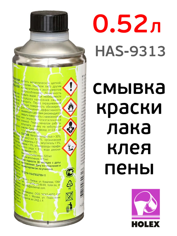 Смывка старой краски Holex (0.52л) HAS-9313 гелеобразная фото №2