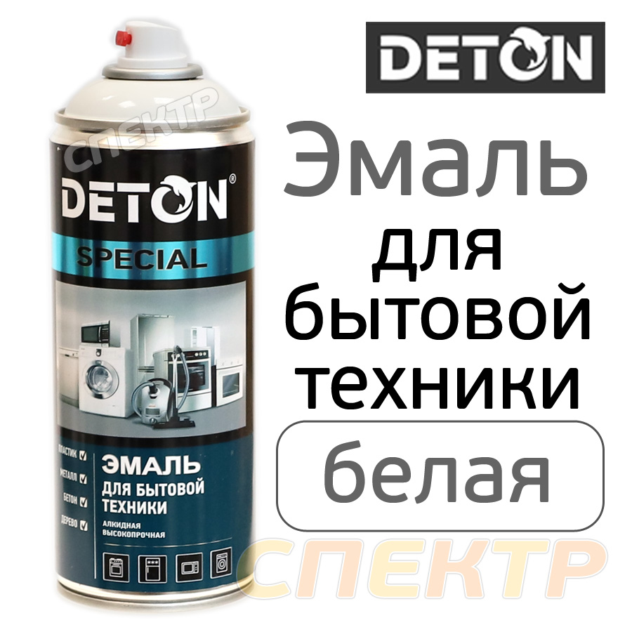 -спрей для бытовой техники DETON Special белая (520мл)