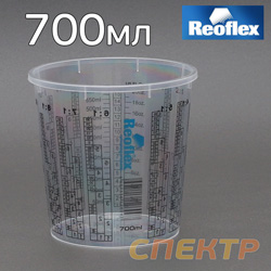 Емкость мерная REOFLEX 700мл без крышки (пластиковый мерный стакан)