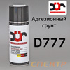 Грунт-спрей адгезионный DUR D777 (520мл) прозрачный усилитель адгезии к пластику