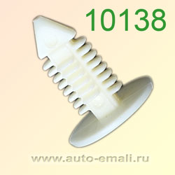 Крепёжное изделие № 10138 (Rokland 01380) клипса автомобильная GM