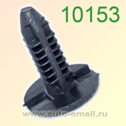 Крепёжное изделие № 10153 (Rokland 01530) клипса автомобильная Acura Honda Mitsubishi