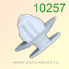 Крепёжное изделие № 10257 (Rokland 02570) клипса автомобильная Mitsubishi)