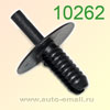 Крепёжное изделие № 10262 (Rokland 02620) клипса автомобильная BMW