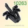 Крепёжное изделие № 10263
