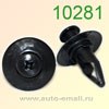Крепёжное изделие № 10281