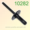 Крепёжное изделие № 10282 (Rokland 02820) заклепка автомобильная BMW