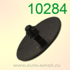 Крепёжное изделие № 10284 (Rokland 02840) клипса автомобильная Nissan Infiniti