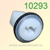 Крепёжное изделие № 10293 (Rokland 02930) клипса автомобильная Acura Honda