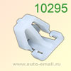 Крепёжное изделие № 10295 (Rokland 02950) клипса автомобильная Acura Honda