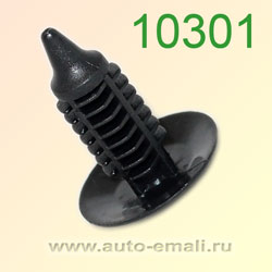 Крепёжное изделие № 10301 (Rokland 03010) клипса автомобильная GM