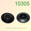 Крепёжное изделие № 10305 (Rokland 03050) клипса автомобильная (заглушка) 13мм