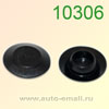 Крепёжное изделие № 10306 (Rokland 03060) клипса автомобильная (заглушка)