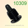 Крепёжное изделие № 10309 (Rokland 03090) клипса автомобильная GM