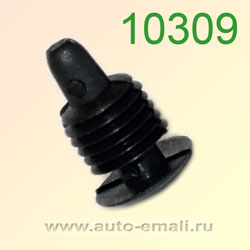 Крепёжное изделие № 10309 (Rokland 03090) клипса автомобильная GM