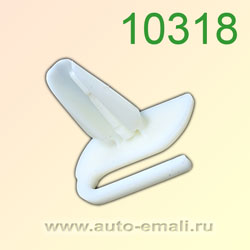 Крепёжное изделие № 10318