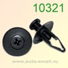 Крепёжное изделие № 10321