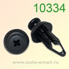 Крепёжное изделие № 10334