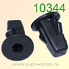 Крепёжное изделие № 10344