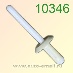 Крепёжное изделие № 10346 (Rokland 03460) заклепка автомобильная GM