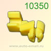Крепёжное изделие № 10350