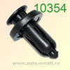 Крепёжное изделие № 10354 (Rokland 03540, Trommelberg 26) HONDA клипса автомобильная универсальная