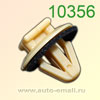 Крепёжное изделие № 10356