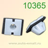 Крепёжное изделие № 10365 (Rokland 03650) клипса автомобильная Hyundai Kia