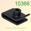 Крепёжное изделие № 10366 (Rokland 03660) клипса автомобильная Toyota Lexus