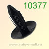 Крепёжное изделие № 10377