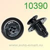 Крепёжное изделие № 10390 (Rokland 03900) клипса автомобильная Lexus Toyota