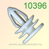 Крепёжное изделие № 10396 (Rokland 03960) клипса автомобильная GM