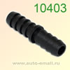 Крепёжное изделие № 10403 (Rokland 04030) соединитель трубок