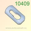 Крепёжное изделие № 10409