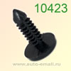 Крепёжное изделие № 10423 (Rokland 04230) клипса автомобильная AMC Ford GM