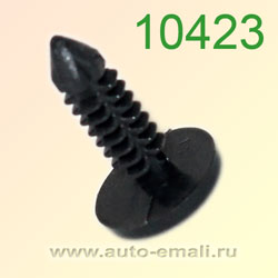 Крепёжное изделие № 10423 (Rokland 04230) клипса автомобильная AMC Ford GM