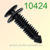 Крепёжное изделие № 10424