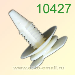 Крепёжное изделие № 10427 (Rokland 04270) клипса автомобильная GM