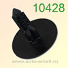 Крепёжное изделие № 10428 (Rokland 04280) клипса автомобильная Ford