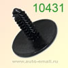 Крепёжное изделие № 10431 (Rokland 04310) клипса автомобильная Ford
