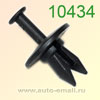 Крепёжное изделие № 10434 (Rokland 04340) клипса автомобильная Daewoo GM