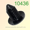 Крепёжное изделие № 10436
