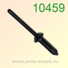 Крепёжное изделие № 10459 (Rokland 04590) клипса автомобильная заклепка GM пластиковая