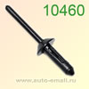 Крепёжное изделие № 10460 (Rokland 04600) заклепка автомобильная Ford GM