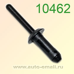 Крепёжное изделие № 10462 (Rokland 04620) заклепка автомобильная GM