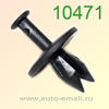 Крепёжное изделие № 10471 GM