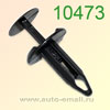 Крепёжное изделие № 10473 (Rokland 04730) клипса автомобильная Ford