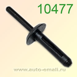 Крепёжное изделие № 10477 (Rokland 04770) заклепка автомобильная GM
