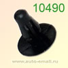 Крепёжное изделие № 10490 (Rokland 04900, Trommelberg 08) клипса автомобильная Nissan